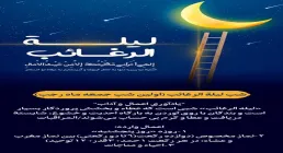 اینفوگرافیک اعمال و آداب لیلة الرغائب | شب آرزوها در ماه رجب