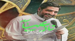 نماهنگ «نادعلی» با نوای سید مجید بنی فاطمه (کلیپ، صوت، متن)
