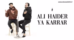 نماهنگ «علی حیدر یا کرار» از خادمان حضرت زهرا سلام الله علیها
