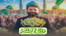 نماهنگ «ناجی بشر» از ابوذر روحی (کلیپ، صوت، متن) / ویژه نیمه شعبان