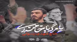 نماهنگ «یا مرگ یا خامنه ای» از مهدی رسولی (کلیپ، صوت، متن) | ویژه دهه فجر 
