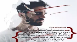 مهارت مبارزه با غم - استاد شجاعی (جلسه ۱) 