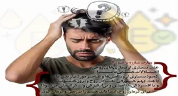 کارگاه «مهارت مبارزه با غم» از استاد شجاعی (جلسه ۲) 