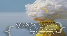 کارگاه «مهارت مبارزه با غم» از استاد شجاعی (جلسه ۶) 