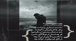 کارگاه «مهارت مبارزه با غم» از استاد شجاعی (جلسه ۷) 