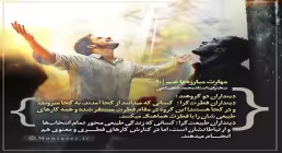 کارگاه «مهارت مبارزه با غم» از استاد شجاعی (جلسه ۱۰) 