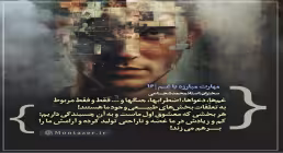 کارگاه «مهارت مبارزه با غم» از استاد شجاعی (جلسه ۱۶) 