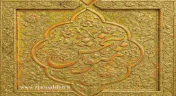 نماهنگ «منو ببخش» از حاج محمود کریمی / ویژه مبارک رمضان