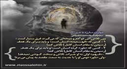 کارگاه «مهارت مبارزه با غم» از استاد شجاعی (جلسه ۱۷) 