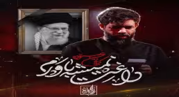 نماهنگ «داغت نمیشه باورم» از حسین ستوده (کلیپ، صوت، متن)