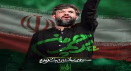 نماهنگ «پرچم من» از حسین ستوده (صوت، متن)