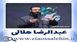 نماهنگ «فریاد فتح» از عبدالرضا هلالی | کلیپ، صوت، متن