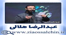 نماهنگ «فریاد فتح» از عبدالرضا هلالی | کلیپ، صوت، متن