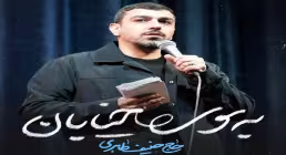دانلود و پخش نماهنگ به سوی خیابان | حنیف طاهری با کیفیت عالی