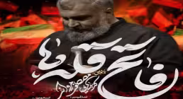 نماهنگ «فاتح قله ها» از مصطفی مروانی | صوت و متن