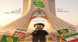 نماهنگ ایران امام رضا (نسخه دوم) با نوای سید محمدرضا نوشه ور | کلیپ، صوت، متن و دانلود