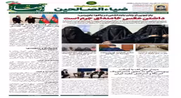 شماره پنجم هفته‌نامه «افق قفقاز» منتشر شد؛ از سرکوب مذهبی در باکو تا سفر مقام ارشد آمریکایی به قفقاز