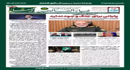 تحلیل تحولات منطقه در شماره ۷ افق قفقاز؛ بیعت با رهبری و تغییر استراتژی باکو
