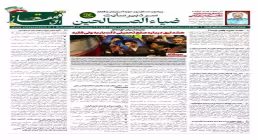 هفته‌نامه افق قفقاز شماره ۱۰ | تحلیل صلح تحمیلی، نفوذ و بصیرت در برابر حق‌نماها