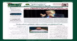 هفته‌نامه افق قفقاز شماره ۱۱: عملیات چندوجهی آمریکا علیه ایران و تحولات امنیتی مرزها