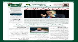 هفته‌نامه افق قفقاز شماره ۱۱: عملیات چندوجهی آمریکا علیه ایران و تحولات امنیتی مرزها