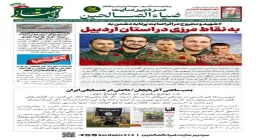 هفته‌نامه تحلیلی «افق قفقاز» شماره ۱۲ | تنش‌های مرزی اردبیل، تحرکات نخجوان در قارص و هشدار نفوذ داعش