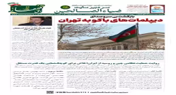 هفته‌نامه تحلیلی «افق قفقاز» شماره ۱۳ | دیپلماسی تهران، باکو، درخواست عذرخواهی از علی‌اف و حمایت نظامی چین و روسیه از ایران
