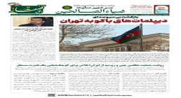 هفته‌نامه تحلیلی «افق قفقاز» شماره ۱۳ | دیپلماسی تهران، باکو، درخواست عذرخواهی از علی‌اف و حمایت نظامی چین و روسیه از ایران