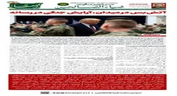 هفته‌نامه تحلیلی «افق قفقاز» شماره ۱۴ | آتش‌بس در میدان، آرایش جنگی در رسانه؛ نقد اتهام‌زنی‌ها و ضرورت وحدت در جبهه انقلاب