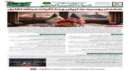 هفته‌نامه تحلیلی «افق قفقاز» شماره ۱۵ | هشدار روسیه به ایران و اظهارات بارنیا