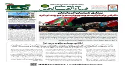هفته‌نامه افق قفقاز شماره ۱۶: بیداری شیعیان آذربایجان، گردشگران اسرائیلی و دیدار الجولانی و اردوغان
