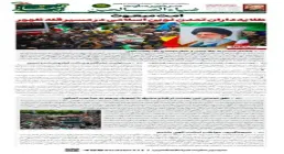 هفته‌نامه تحلیلی «افق قفقاز» شماره ۱۷ | امت مبعوث؛ طلایه‌داران تمدن نوین اسلامی در مسیر قله ظهور