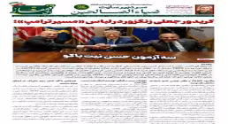 هفته‌نامه تحلیلی «افق قفقاز» شماره ۱۸ | کریدور جعلی زنگزور و آزمون‌های حسن نیت باکو