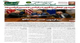 هفته‌نامه تحلیلی «افق قفقاز» شماره ۱۸ | کریدور جعلی زنگزور و آزمون‌های حسن نیت باکو