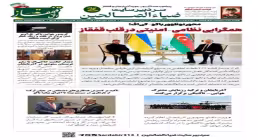 شماره نوزدهم هفته‌نامه تحلیلی «افق قفقاز» منتشر شد؛ تحلیلی بر تحولات امنیتی و دیپلماتیک قفقاز