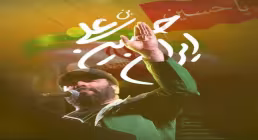 نماهنگ «ایران حسین بن علی» از سید مهدی میرداماد | صوت و متن
