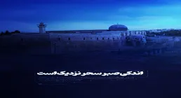 کتاب الکترونیکی | «صبح پیروزی»