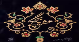 نماهنگ «عشق بچگی» از محمود کریمی | مناجات سوزناک با امام حسین علیه السلام