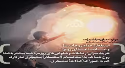 کارگاه «مهارت مبارزه با غم» از استاد شجاعی (جلسه ۲۷) 