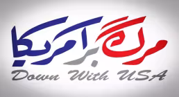 014-shobahat-jang-ramazan1404-www.ziaossalehin.ir-mark-bar-amrika-1405