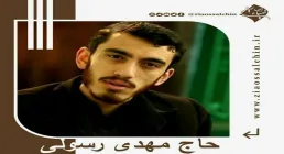 نماهنگ «رسم وداع» با نوای مهدی رسولی | ویژه شهادت امام خامنه‌ای