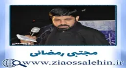 نماهنگ «رقیه جان» با صدای مجتبی رمضانی | شهادت حضرت رقیه