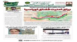 شماره بیست و سوم هفته‌نامه تحلیلی «افق قفقاز» منتشر شد