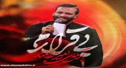 نماهنگ «بی قرارم» از امیر برومند؛ ویژه اربعین حسینی