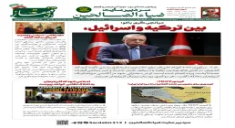 شماره ۳۰ هفته‌نامه تحلیلی «افق قفقاز» منتشر شد؛ از میانجی‌گری باکو تا کریدور TRIPP