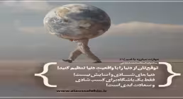 کارگاه «مهارت مبارزه با غم» از استاد شجاعی (جلسه ۳۶)