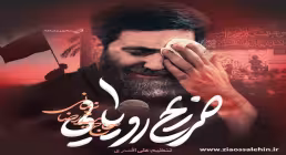 نماهنگ ضریح رویایی از سید رضا نریمانی؛ مناجاتی دلنشین در فراق کربلا