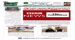 انتشار سی‌وسومین شماره هفته‌نامه «افق قفقاز»؛ واکاوی چالش‌های سیاسی و دیپلماتیک منطقه