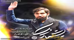 دانلود و تماشای آنلاین نماهنگ «بشمار یک» از محمد اسداللهی با حال و هوای حماسی