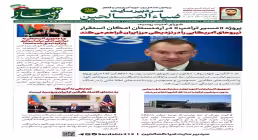 شماره ۳۴ هفته‌نامه تحلیلی «افق قفقاز» منتشر شد